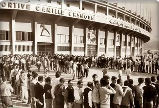 مدينة كميل شمعون الرياضية بيروت في الستينيات،جمهور لحضور إحدى المباريات 